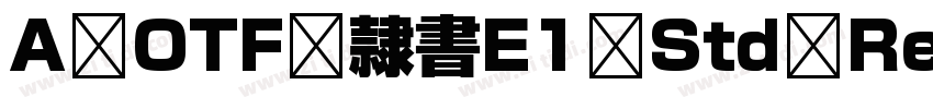 A OTF 隷書E1 Std Regul字体转换